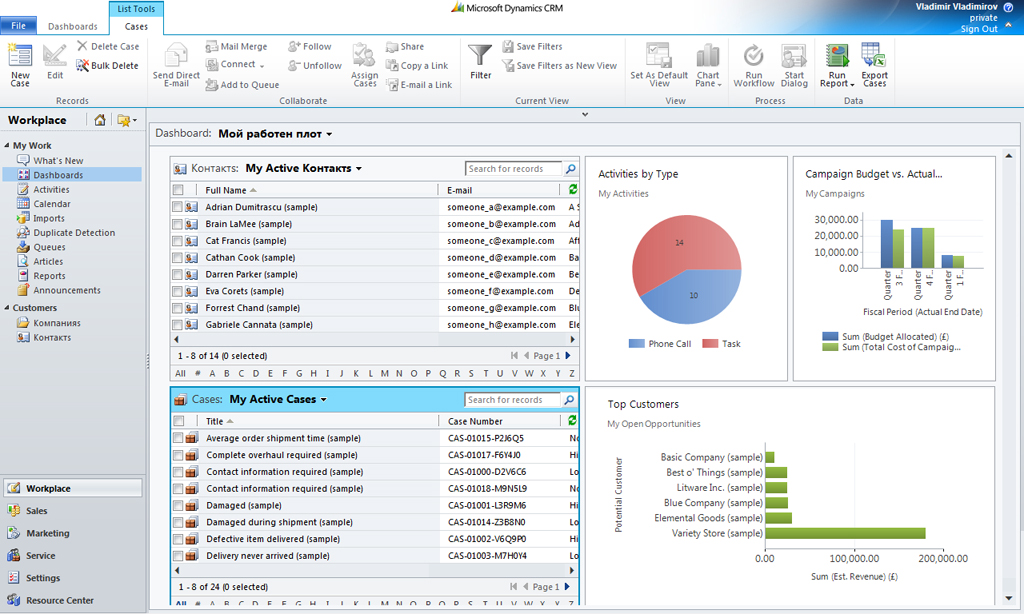 Dynamics crm Software Screenshot 4